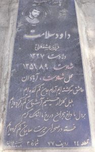 grave shahid