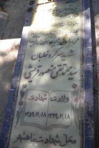 grave shahid