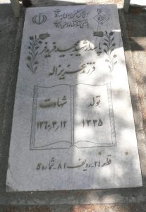 grave shahid