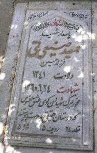 grave shahid