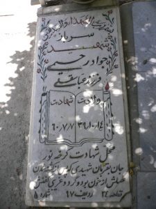 grave shahid