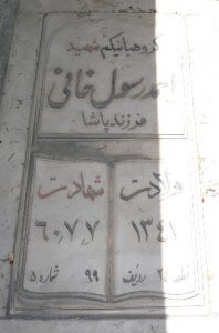 grave shahid