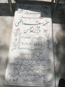 grave shahid