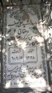 grave shahid