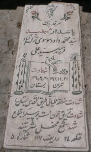 grave shahid