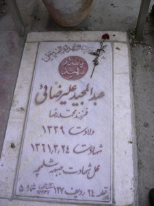 grave shahid