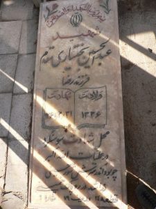 grave shahid