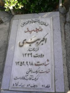grave shahid