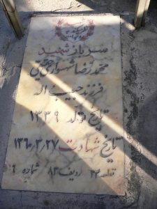 grave shahid
