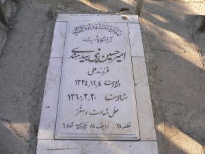 grave shahid