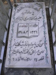 grave shahid