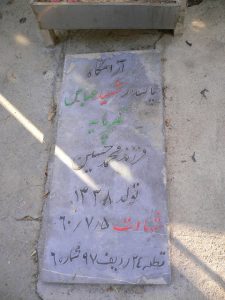 grave shahid