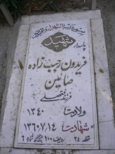 grave shahid