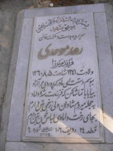grave shahid