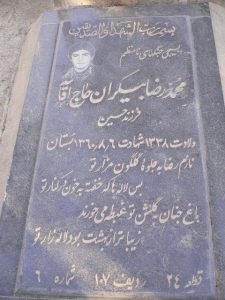 grave shahid