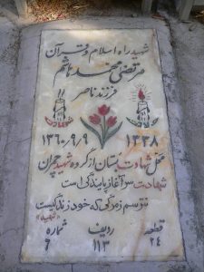 grave shahid