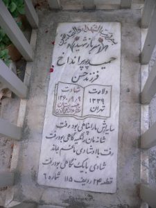 grave shahid
