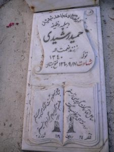 grave shahid