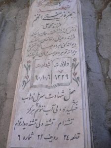 grave shahid