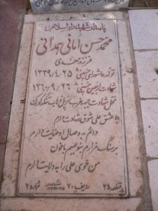 grave shahid