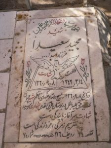 grave shahid