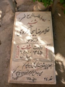 grave shahid