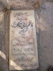 grave shahid