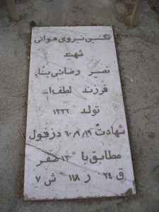 grave shahid
