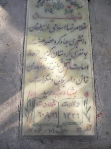grave shahid