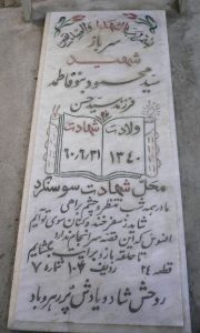 grave shahid