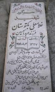grave shahid