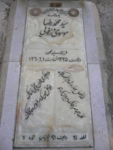 grave shahid