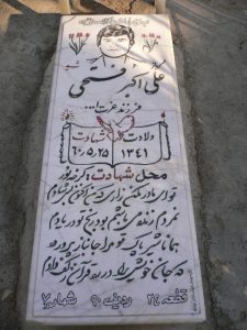 grave shahid