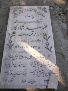 grave shahid