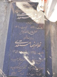 grave shahid
