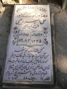 grave shahid