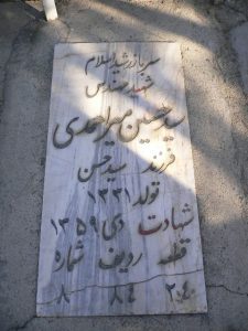 grave shahid
