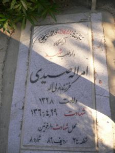 grave shahid