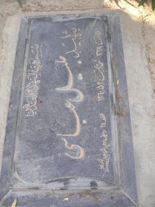 grave shahid