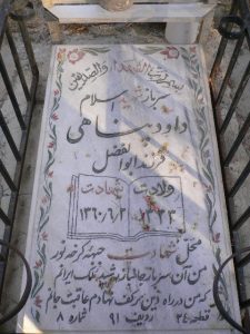 grave shahid