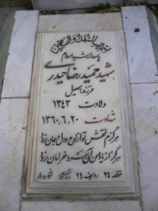 grave shahid