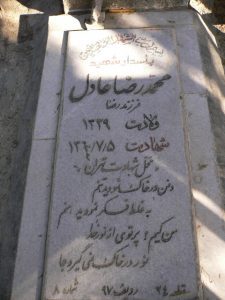 grave shahid