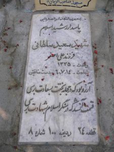 grave shahid
