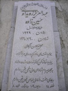 grave shahid