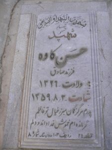 grave shahid