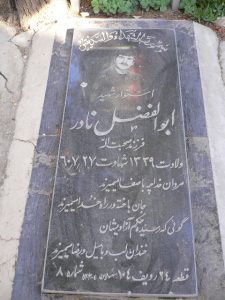 grave shahid