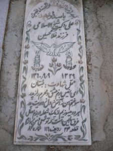 grave shahid