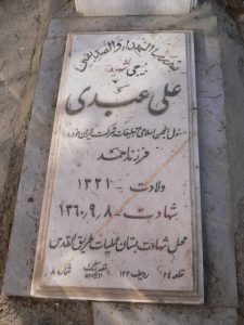 grave shahid