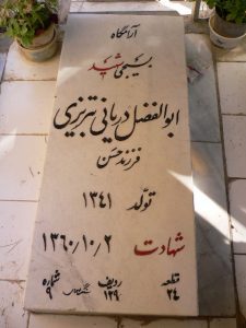grave shahid