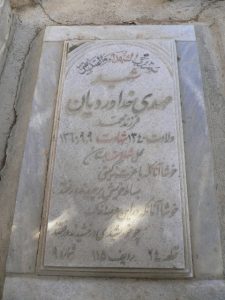 grave shahid
